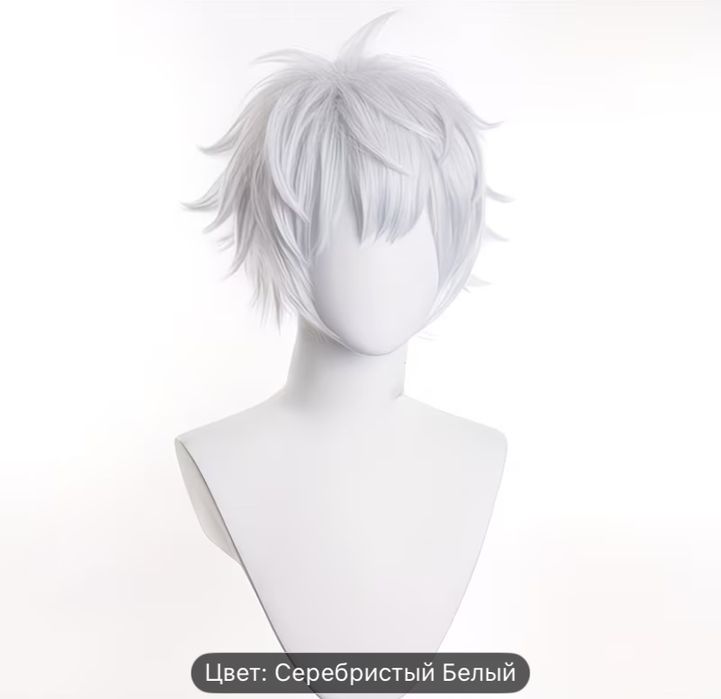 Парик Годжо сатору, белый