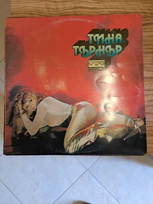 Хитови плочи винил КОЛЕКЦИЯ