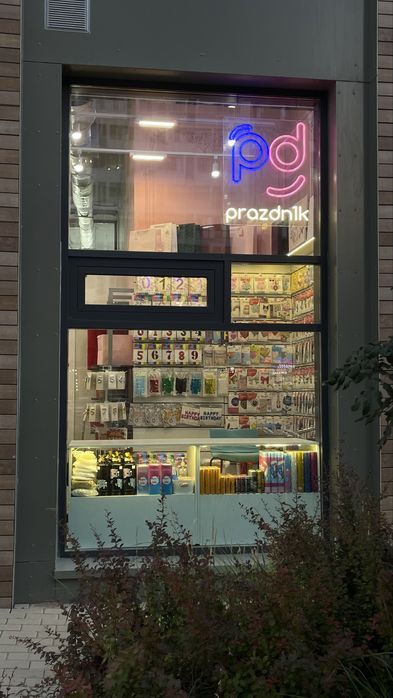 Продажа Бизнеса Шары срочно
