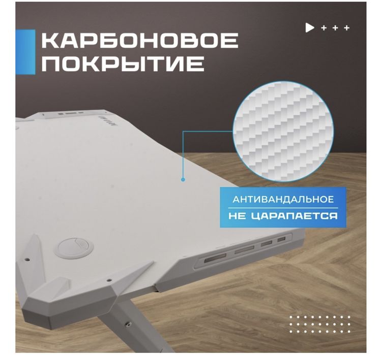 Игровой компьютерный стол