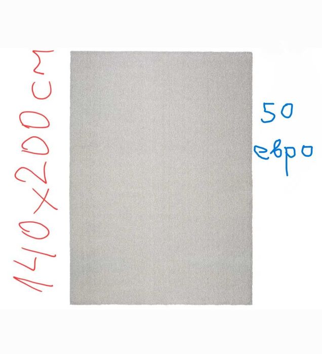 Килими разпродажба нови до 50 евро