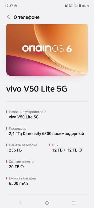 Продам новый  телефон vivo v50 lite 5g