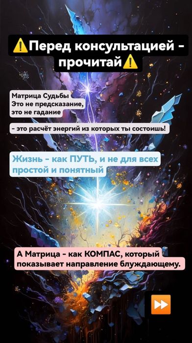 Метод Матрица Судьбы