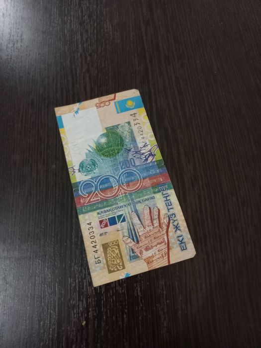200 тенге купюра