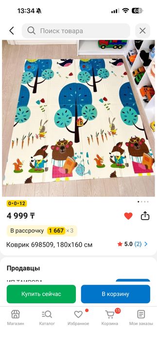 Ходунок, коврик детский