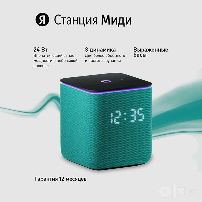 Yandex Station Midi • Алиса + Мощный звук • 1 год гарантии