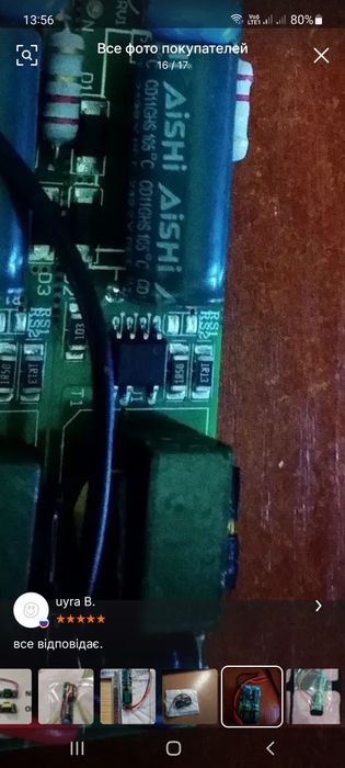 Продам светодиодный драйвер