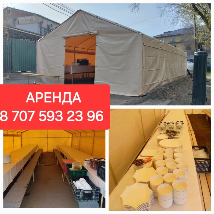 Аренда палатки шатер