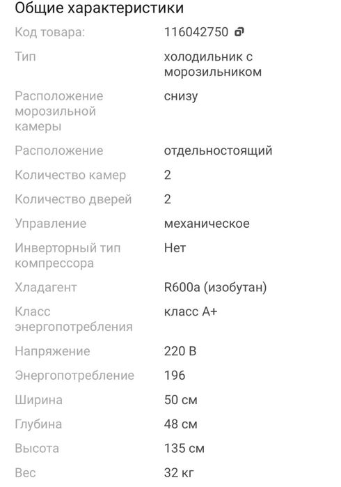 Продам холодильник