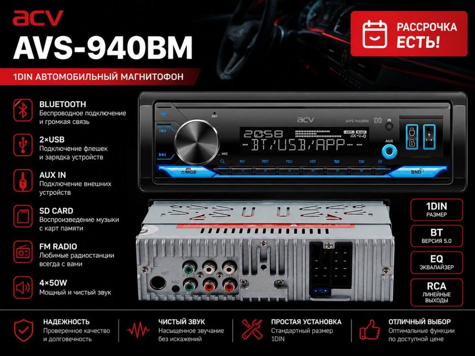 Teyes by Магнитола ACV AVS-940BM 1DIN BT USB Naqd Nasiya