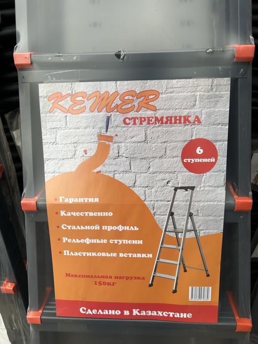 Стремянка оптовые цены