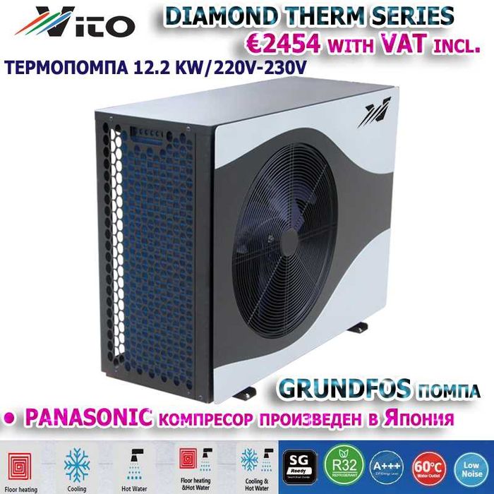 12.2KW МОНОФАЗНА ТЕРМОПОМПА VITO Diamond Therm-до 60 градуса,клас А+++