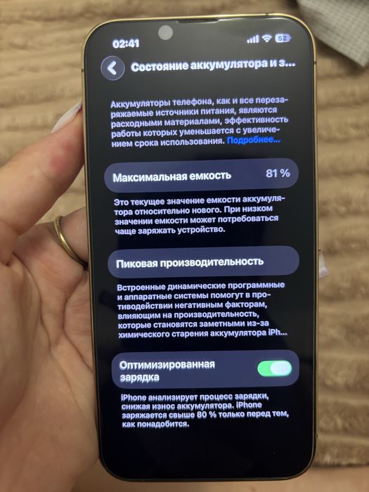 продажба/бартер iphone 13 pro