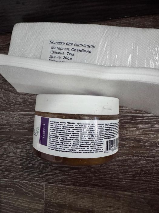 Набор для шугаринга