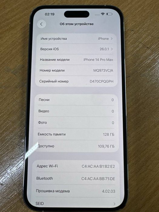 Айфон 14 промакс