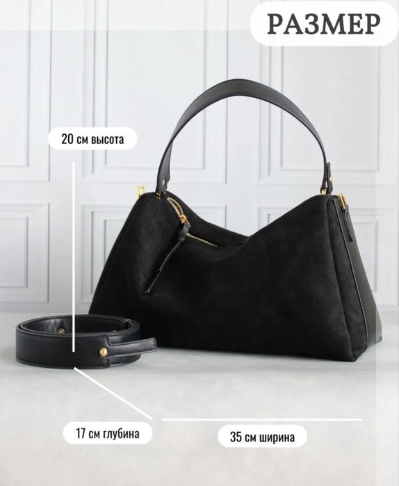 Сумка из искусственной замши