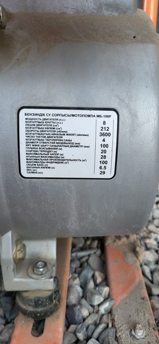 Насос помпа почти новый