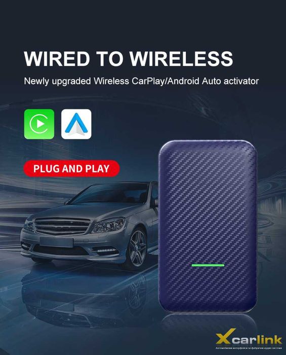 Оригинален с кабел към безжичен CarPlay  Android Auto адаптер