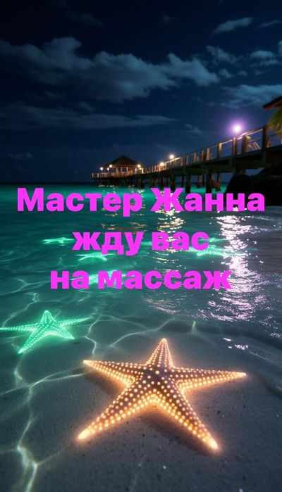Индивидуально массаж