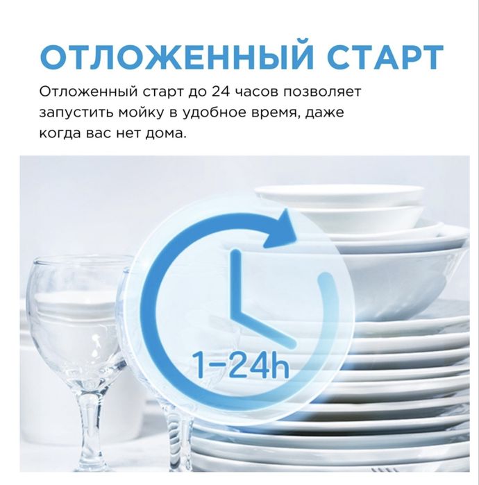 Посудомоечная машина Midea