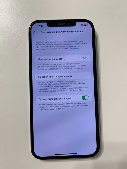 iPhone 12 Pro Max 256GB