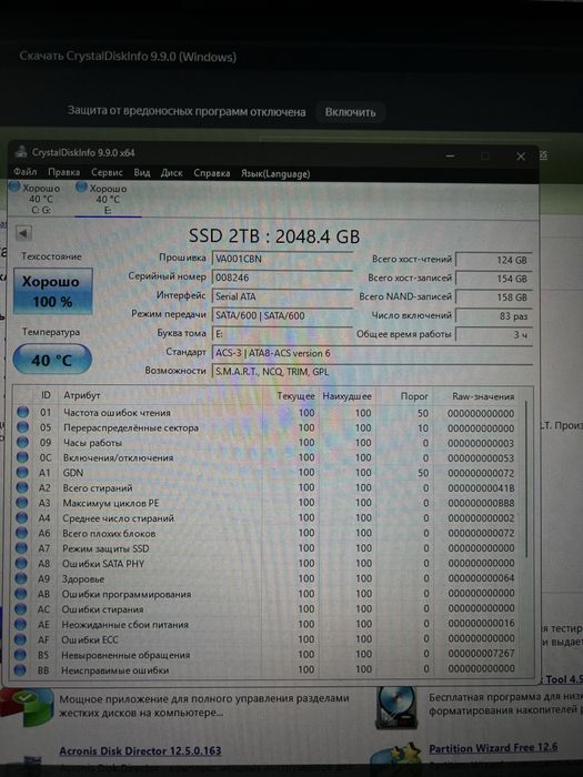 SATA M2 накопитель, абсолютно новый