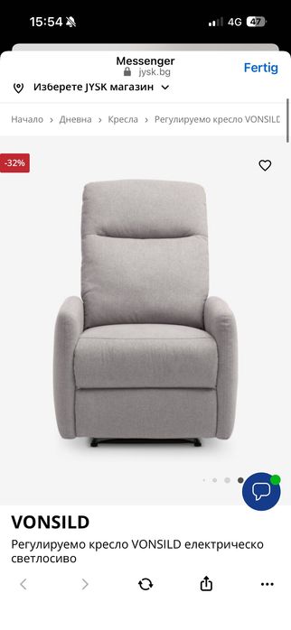 VONSILD Регулируемо кресло VONSILD електрическо светлосиво