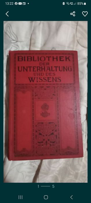 Антикварные книги