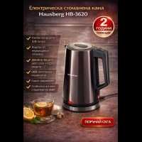 Електрическа стоманена кана Hausberg HB-3620 – 2.0L,