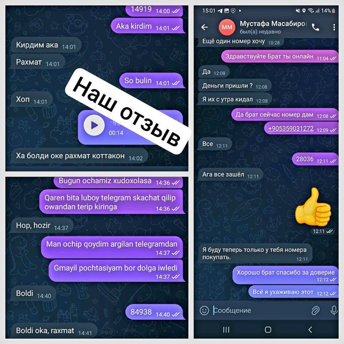 Виртуальный номер для Telegram