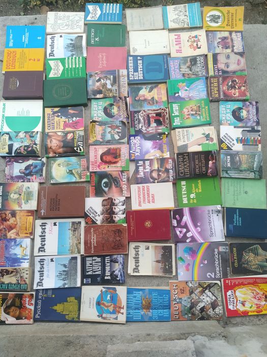 Книги от лична библиотека