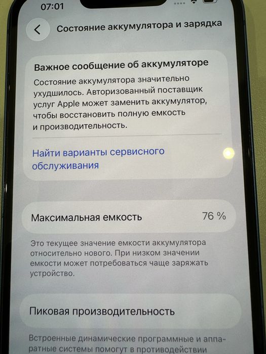 iPhone 13 Blue, 128GB