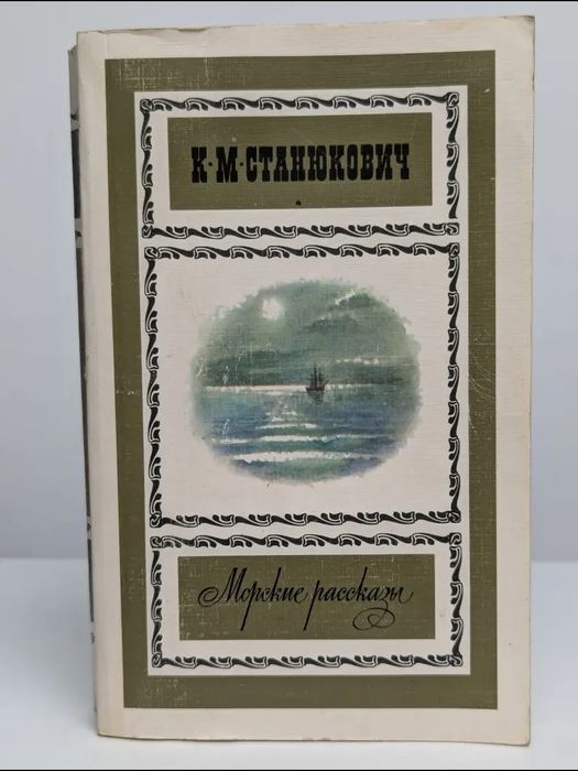 Детская литература. Книги СССР