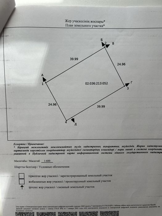 Продам дачный земельный участок