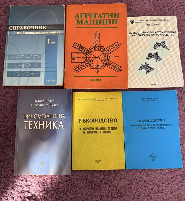 Техническа литература