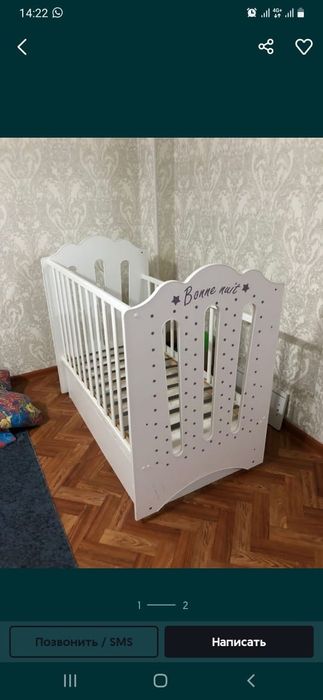 Детский монеж сатылады.