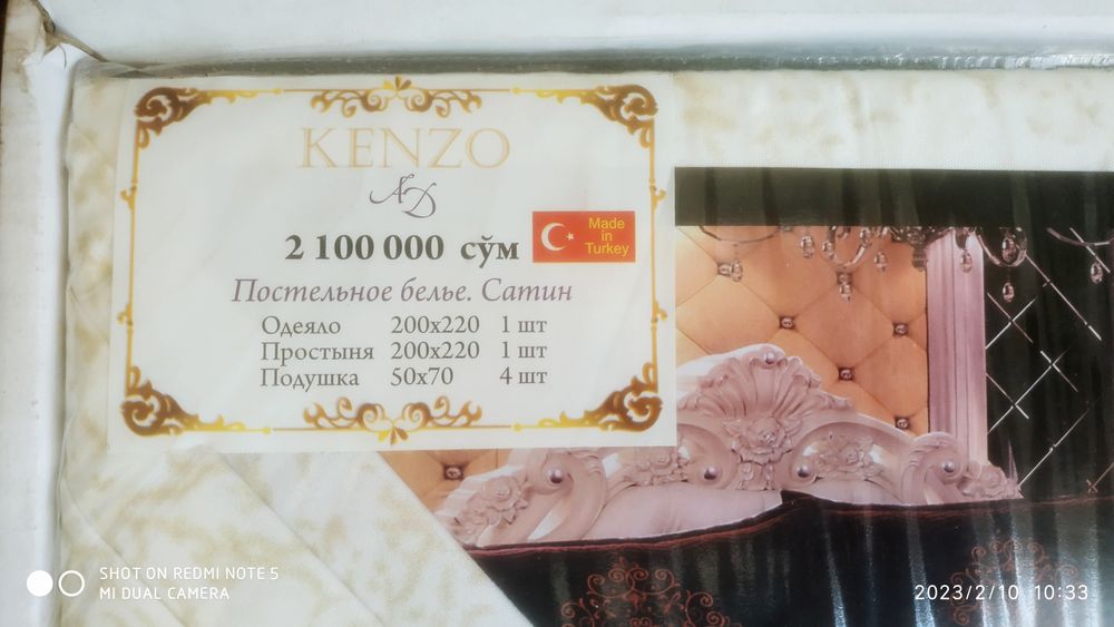 Два комплекта постельного белья Kenzo