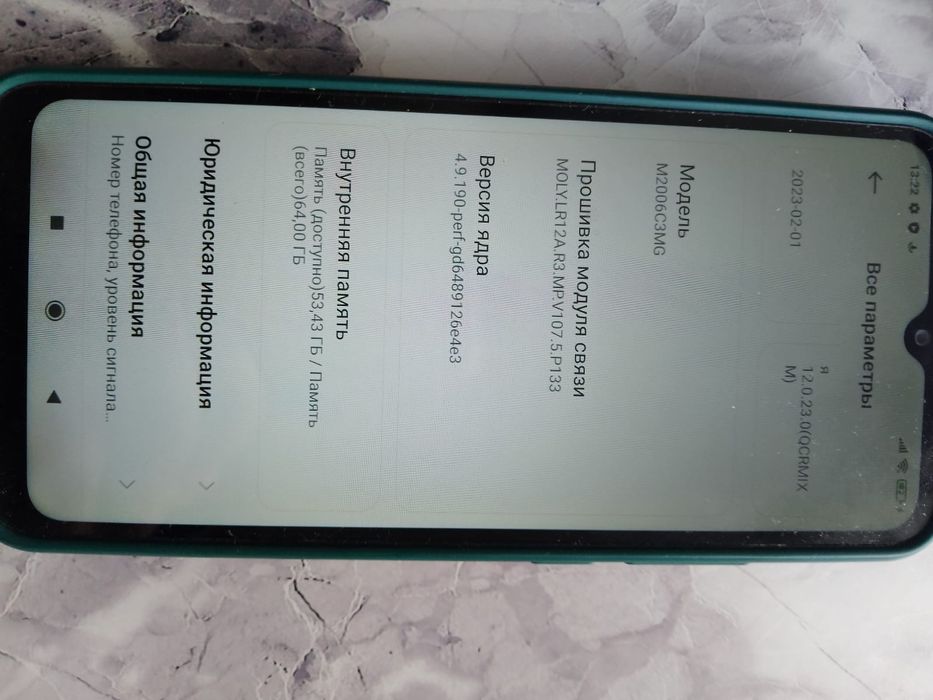 Телефон ,, Редми,,