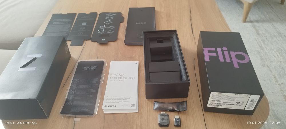 Коробка от сотки z flip