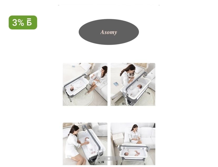 Манеж-кровать, автоукачивание Asomy
