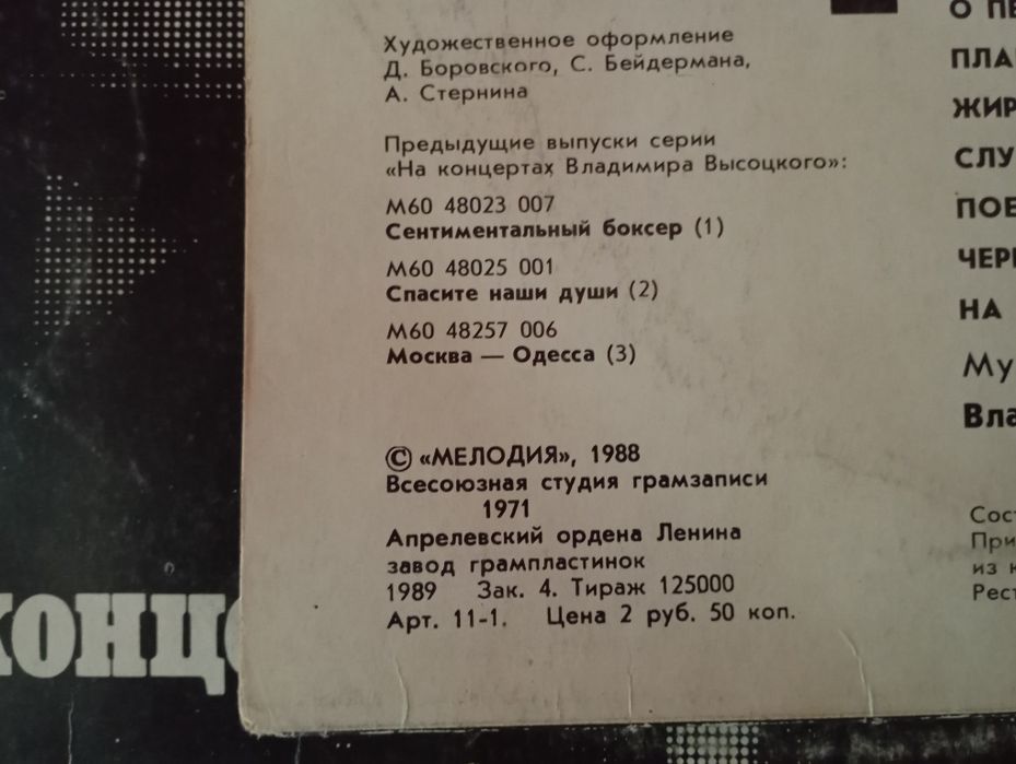 Продам виниловые пластинки высоцкого