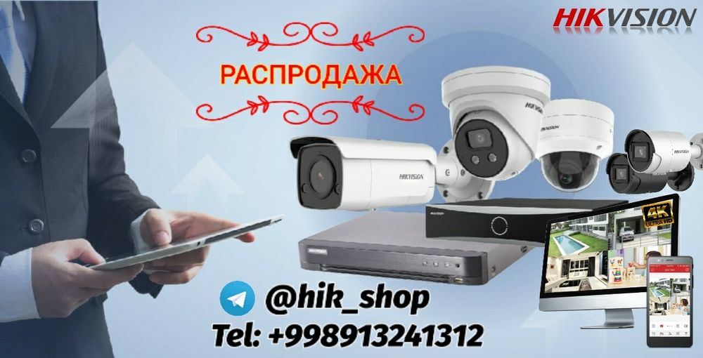 Hikvision Digital Technology.OPTOM.