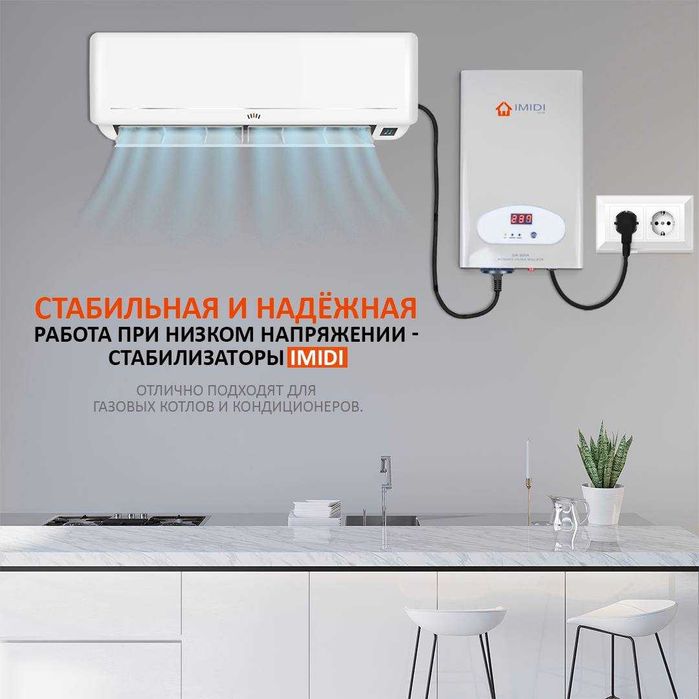 ОПтом Стабилизатор Напряжения IMIDI 0.5кВт - 500вт Релейный