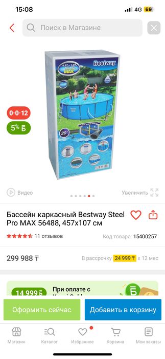 Бассейн Bestway Steel Pro MAX