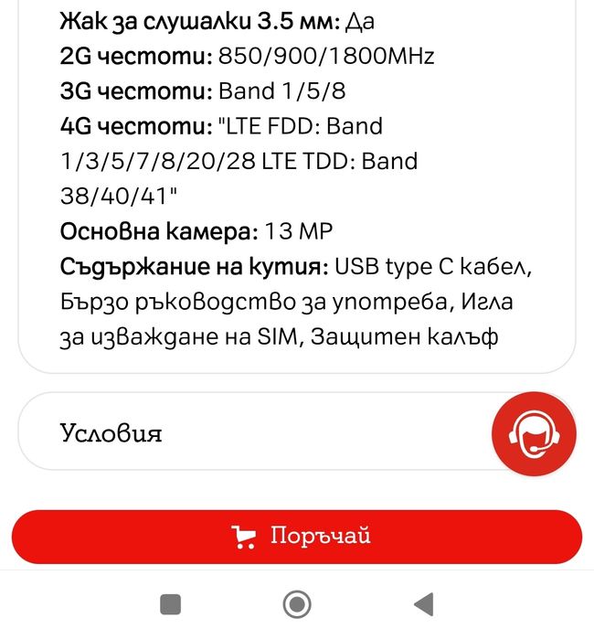 Мобилен телефон-OPPO A6x +Power bank