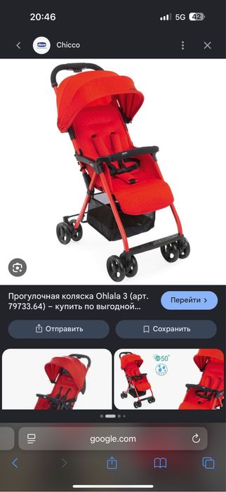Коляска прогулочная красная бренд Chicco