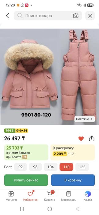 Продам зимний комбенизон
