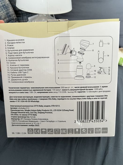 Молокоотсос продаю