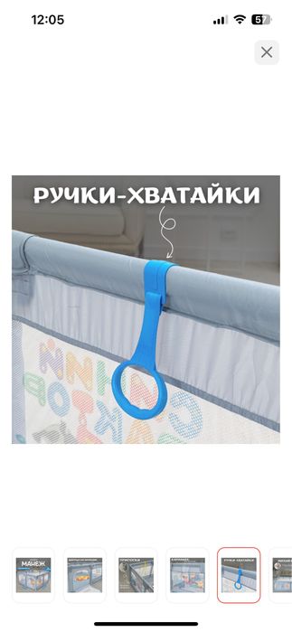 Продам манеж детский новый