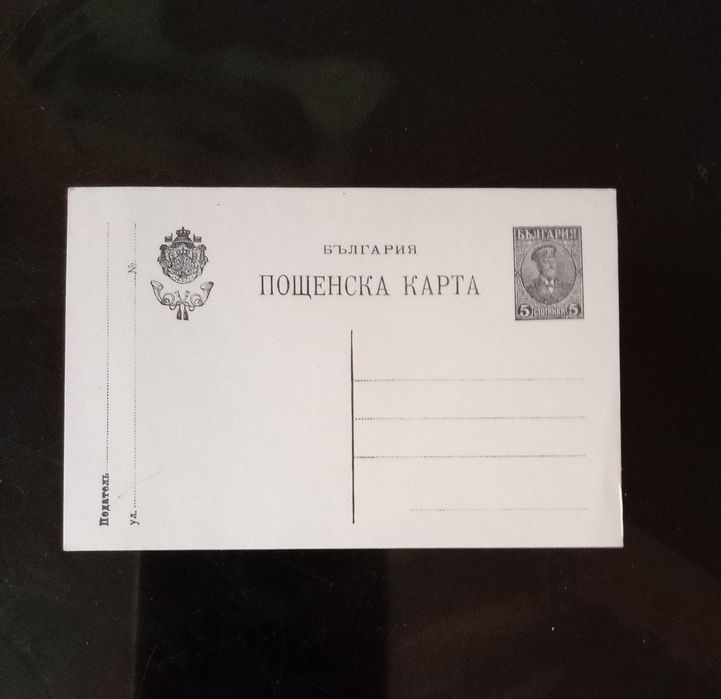 Лот филателия, цената е за всичко от снимките